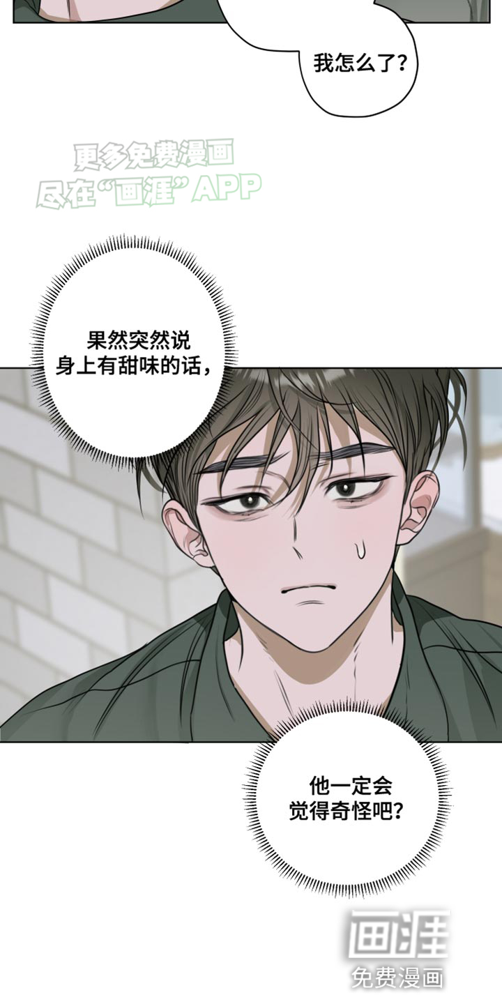 宇宙呀宇宙第18话图