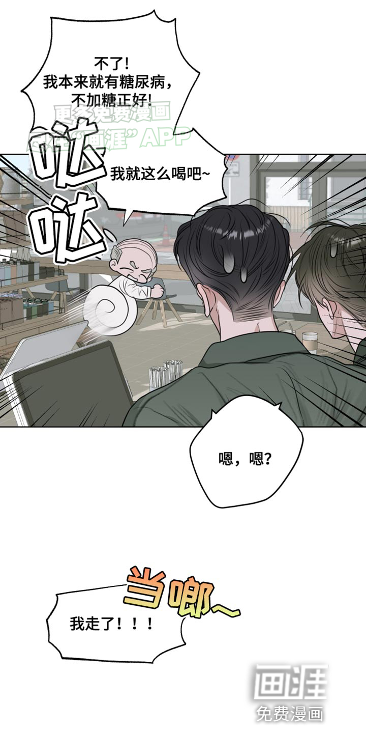 宇宙呀宇宙第18话图