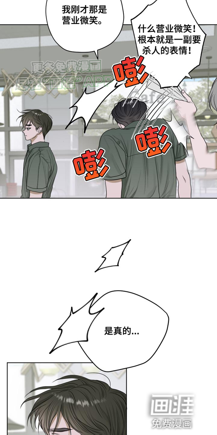 宇宙呀宇宙第18话图