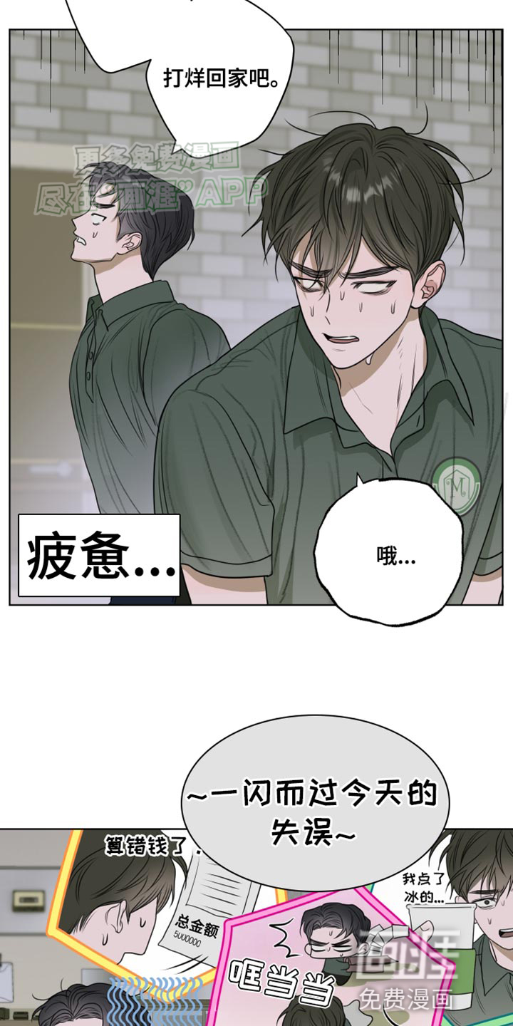 宇宙呀宇宙第18话图