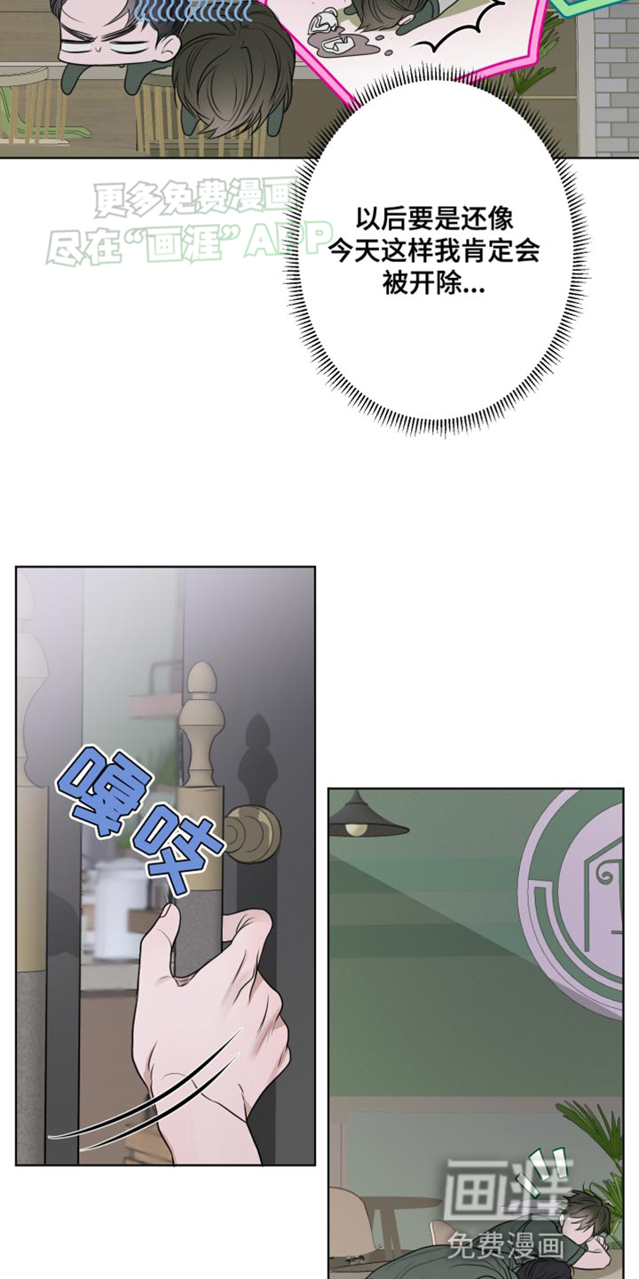 宇宙呀宇宙第18话图