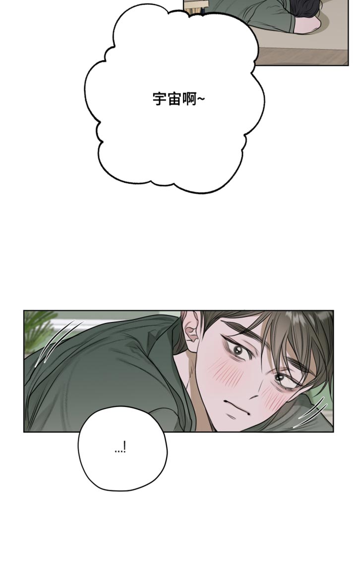 宇宙呀宇宙第18话图