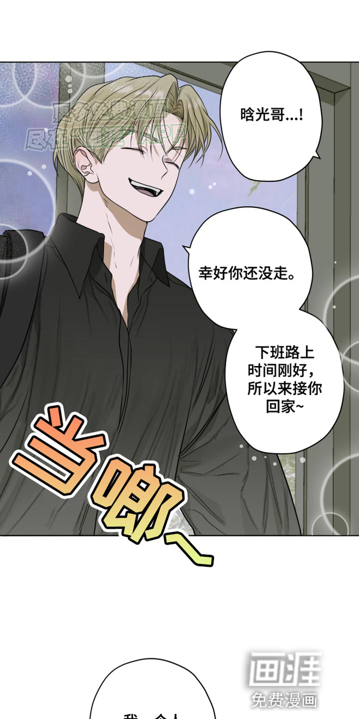 宇宙呀宇宙第18话图