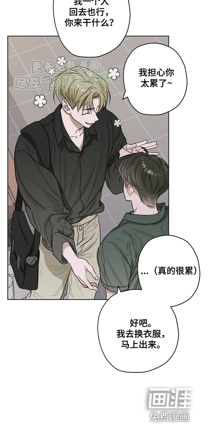 宇宙呀宇宙第18话图