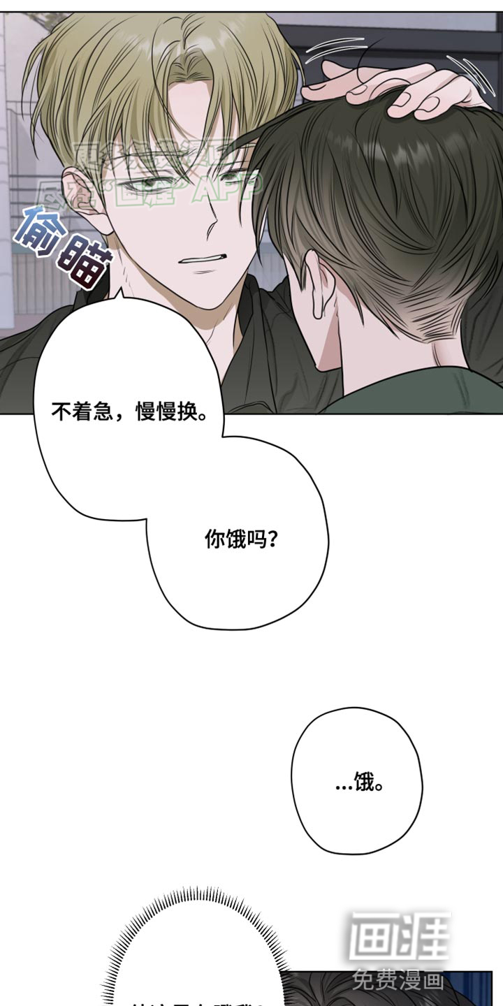 宇宙呀宇宙第18话图