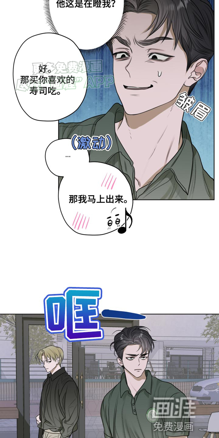 宇宙呀宇宙第18话图