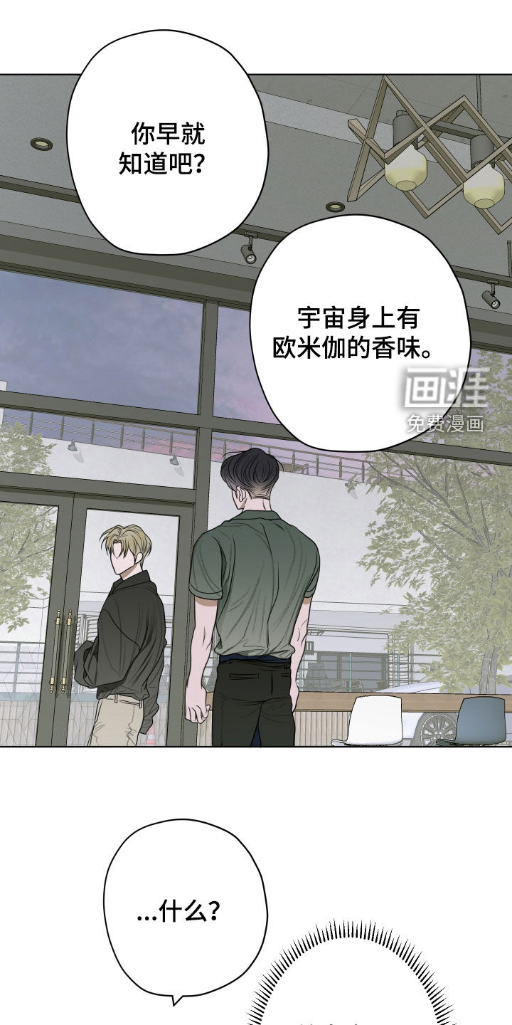 宇宙呀宇宙第19话图