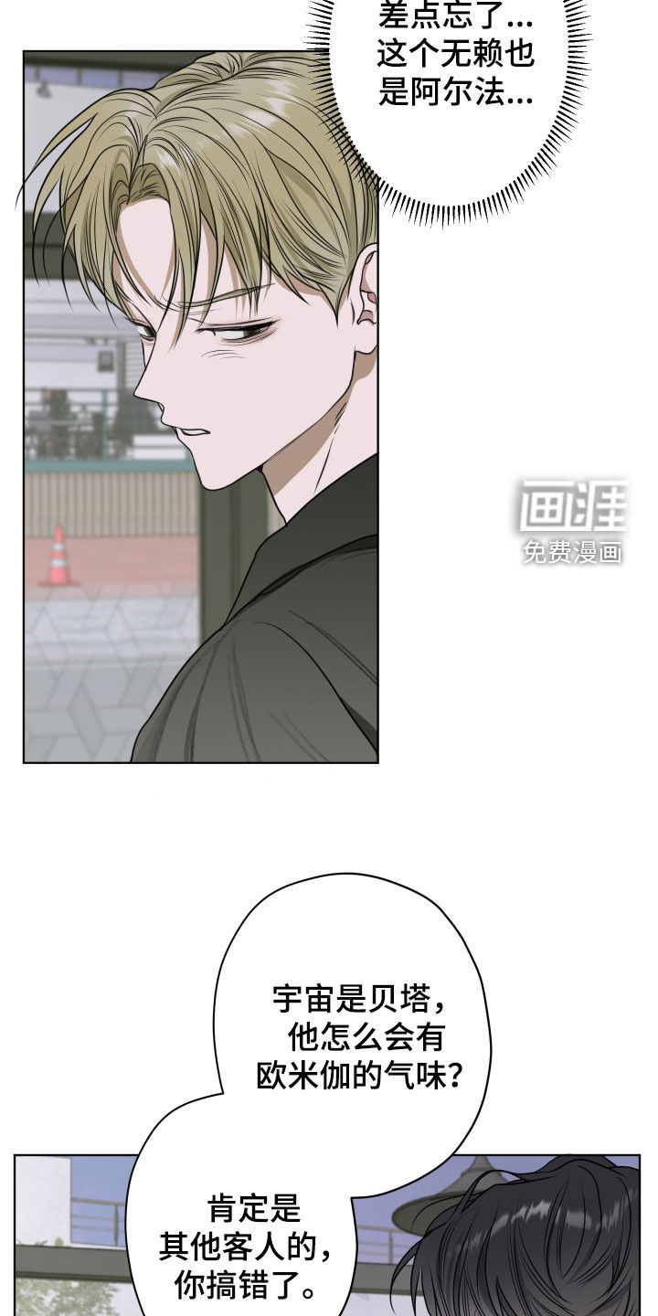 宇宙呀宇宙第19话图