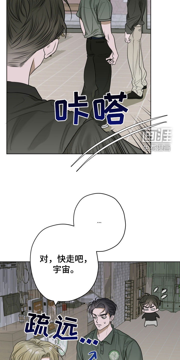 宇宙呀宇宙第19话图