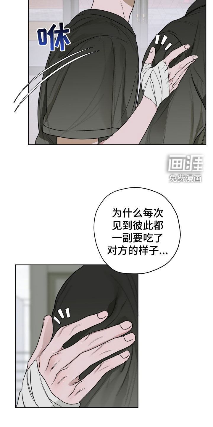 宇宙呀宇宙第19话图