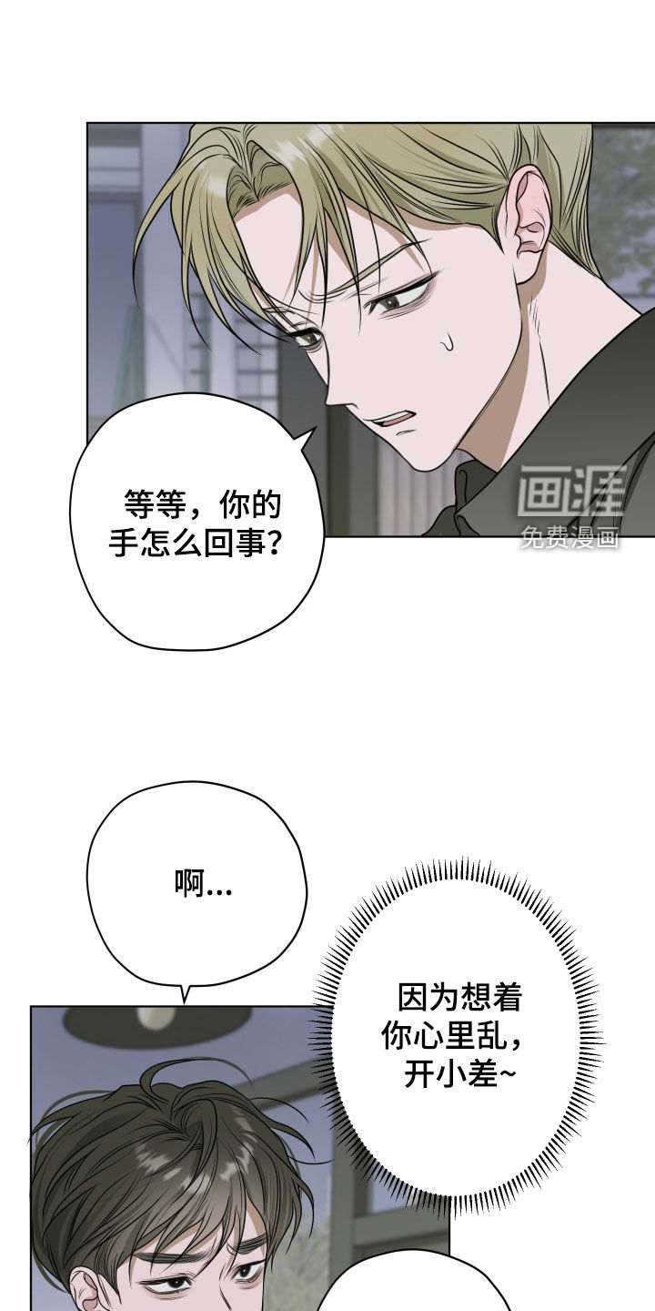 宇宙呀宇宙第19话图