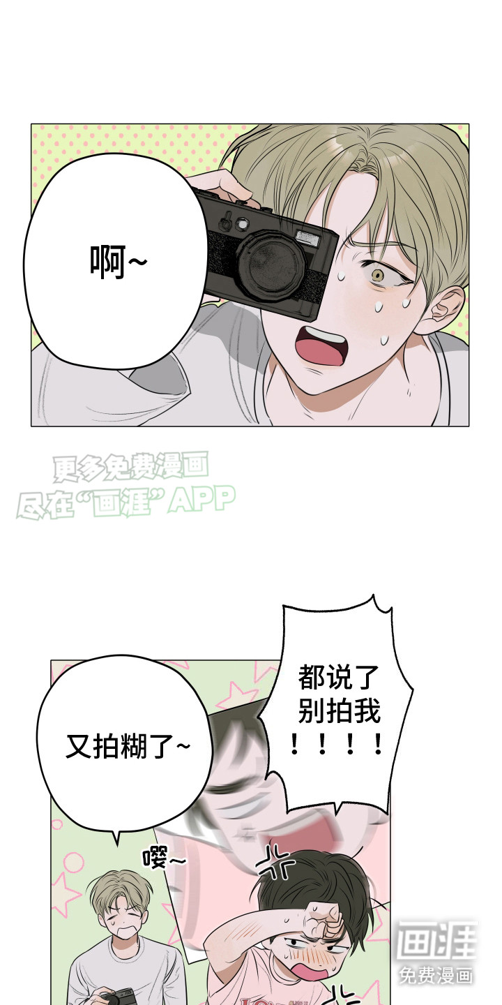 宇宙呀宇宙第2话图