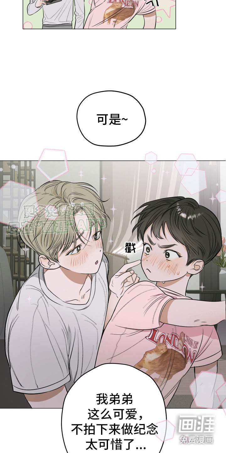 宇宙呀宇宙第2话图