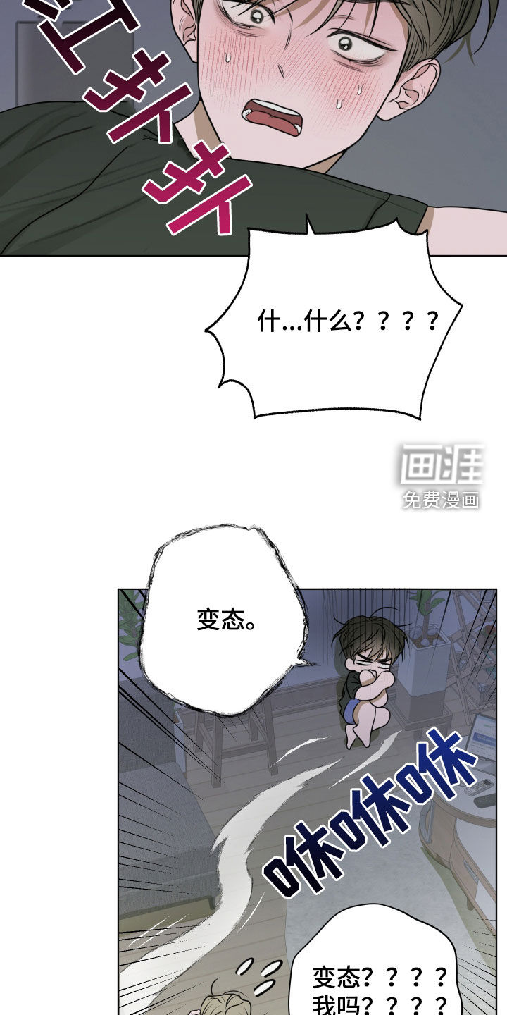 宇宙呀宇宙第20话图