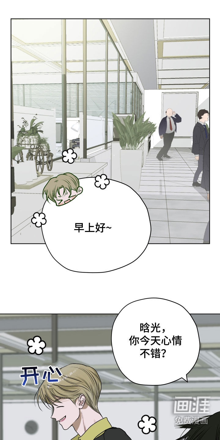 宇宙呀宇宙第21话图