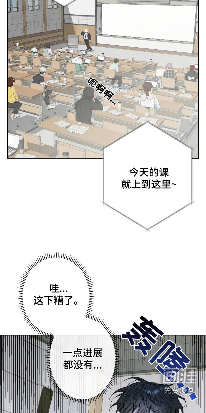 宇宙呀宇宙第21话图