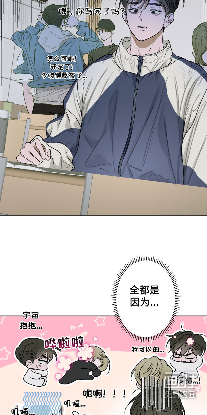 宇宙呀宇宙第21话图