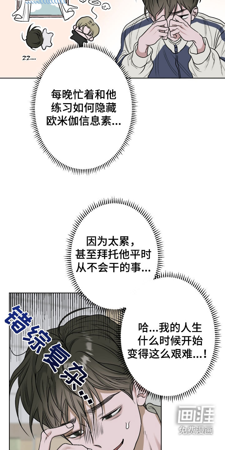 宇宙呀宇宙第21话图