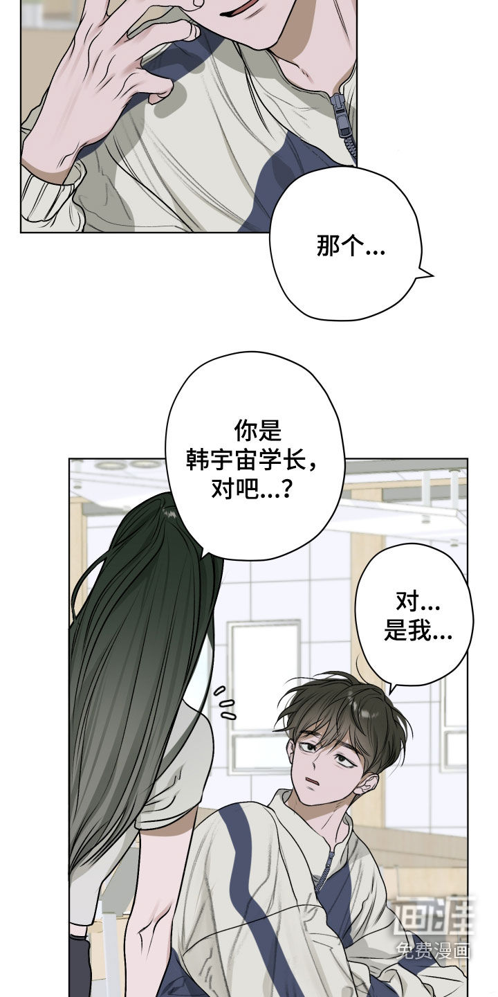 宇宙呀宇宙第21话图