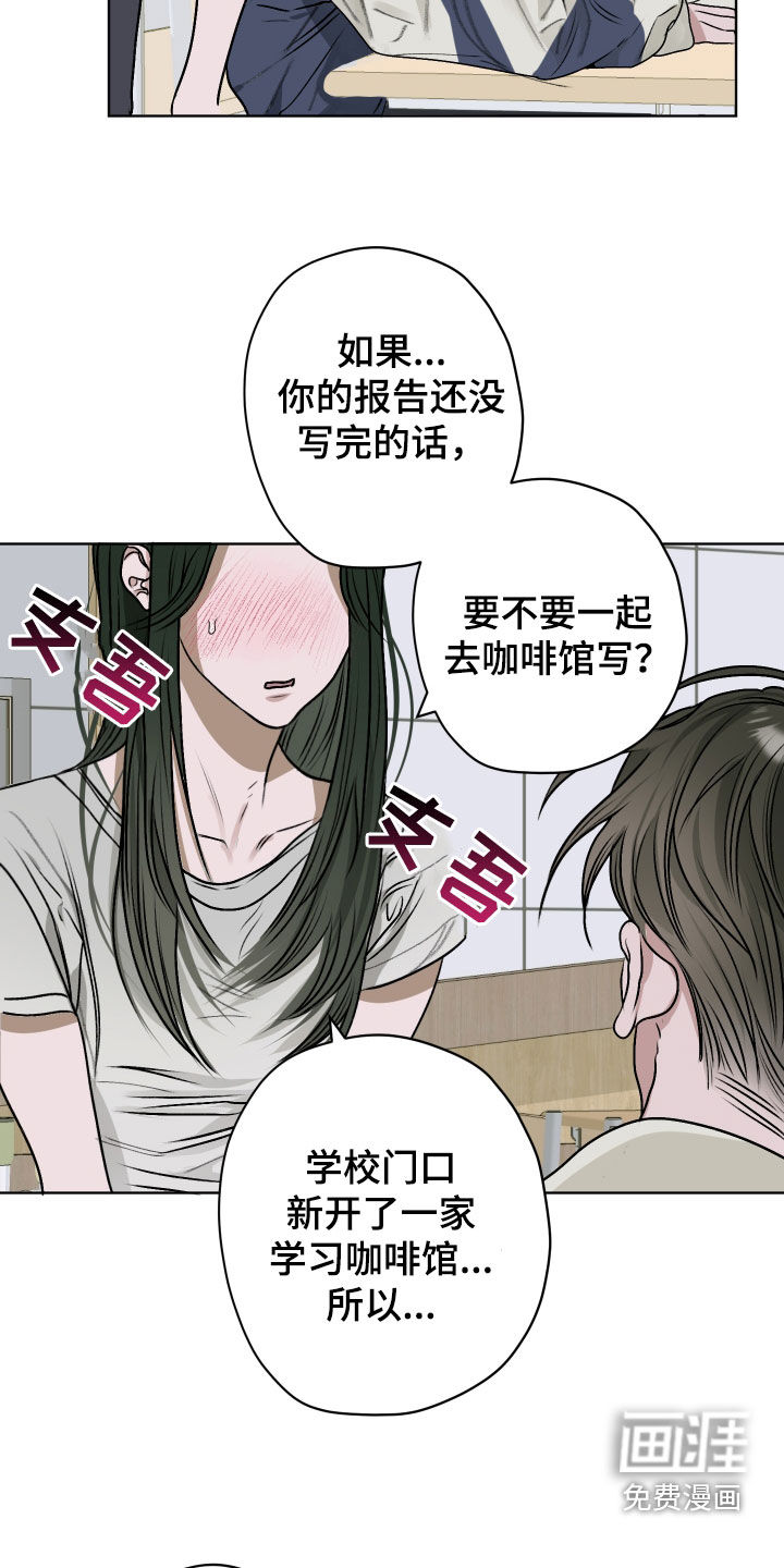 宇宙呀宇宙第21话图