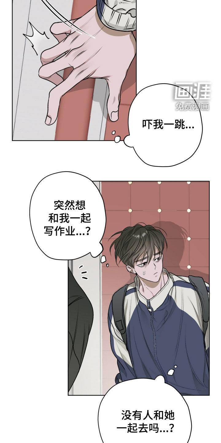 宇宙呀宇宙第21话图