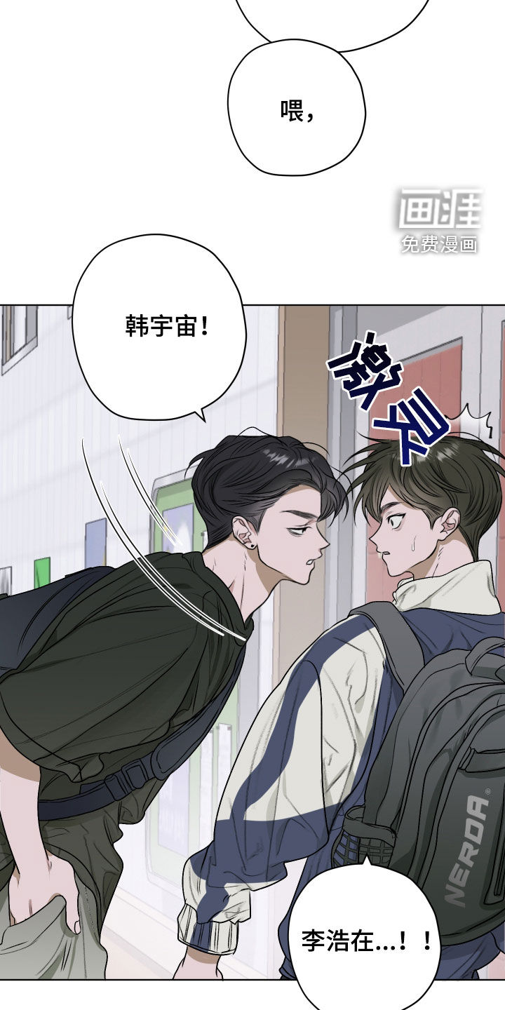 宇宙呀宇宙第21话图