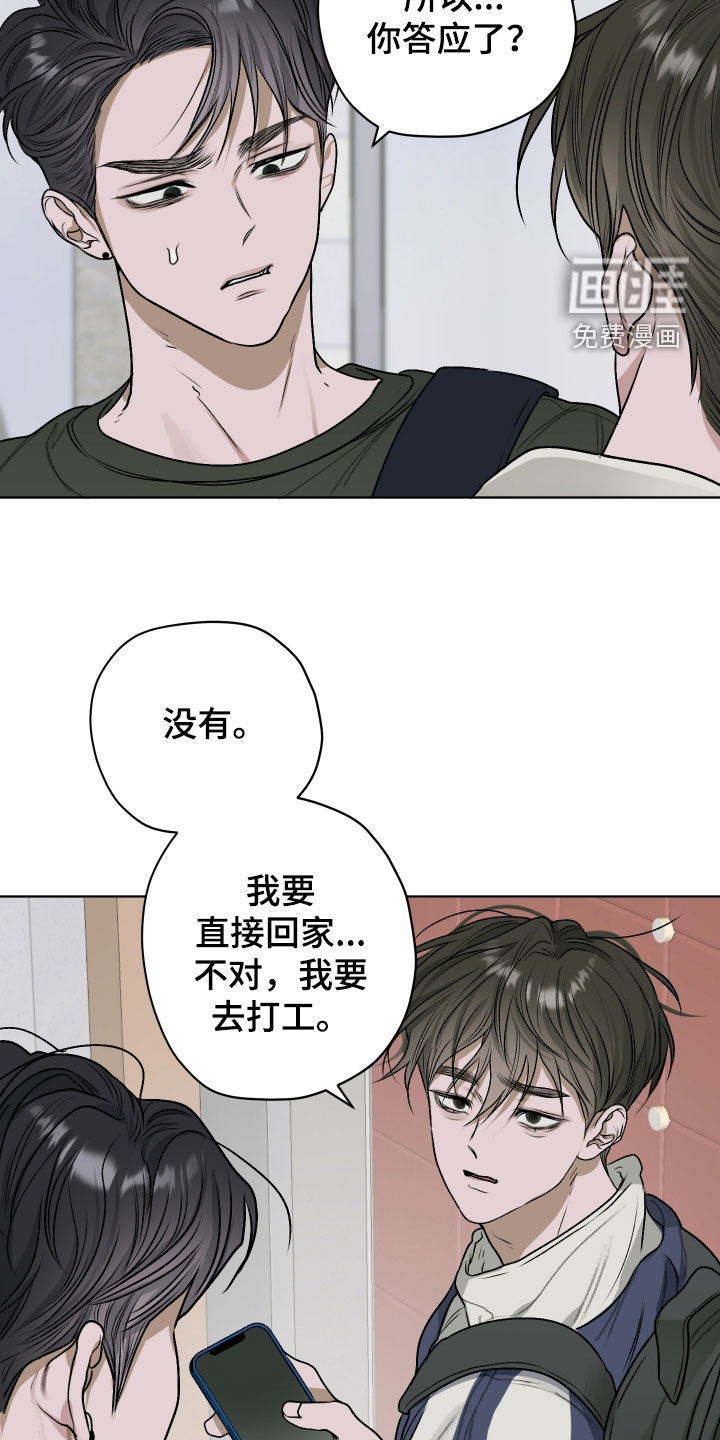 宇宙呀宇宙第21话图