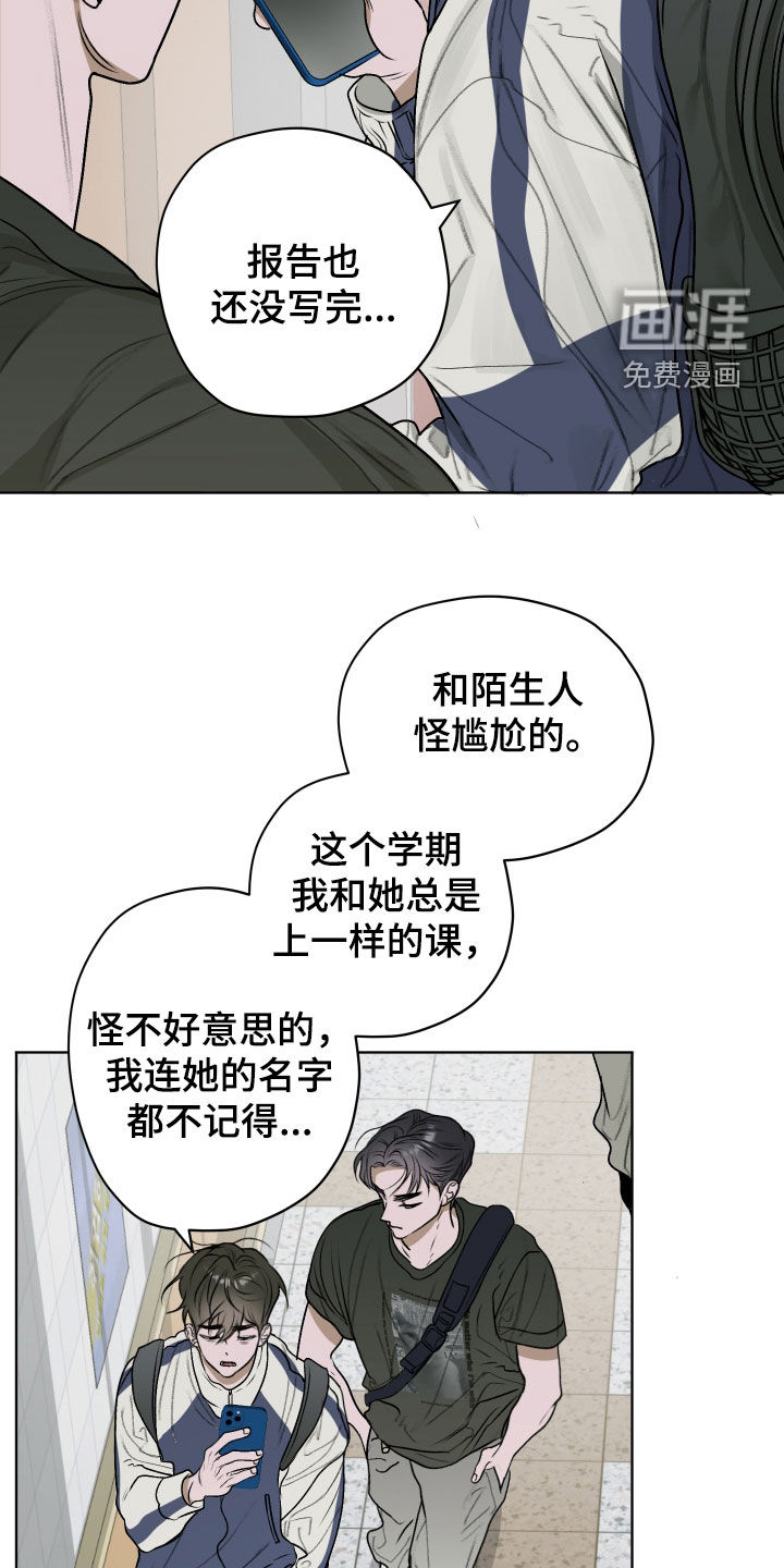 宇宙呀宇宙第21话图