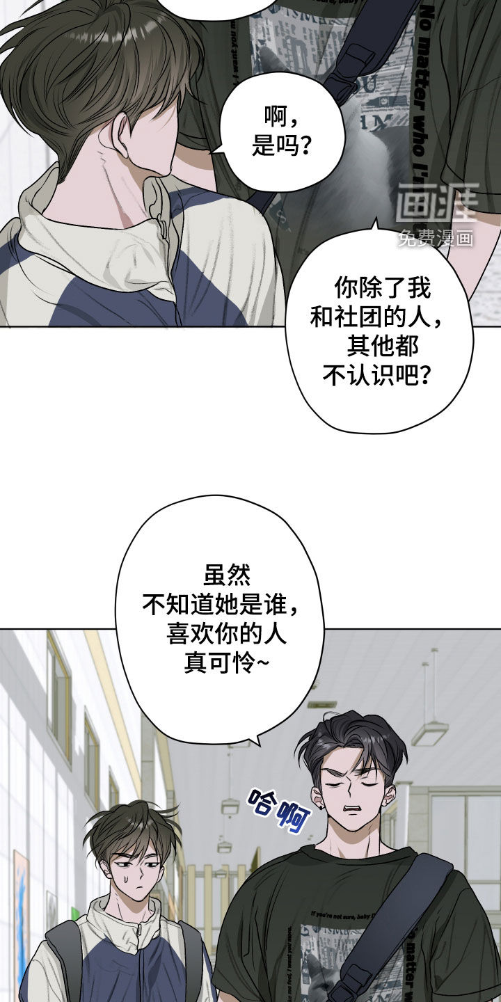 宇宙呀宇宙第21话图