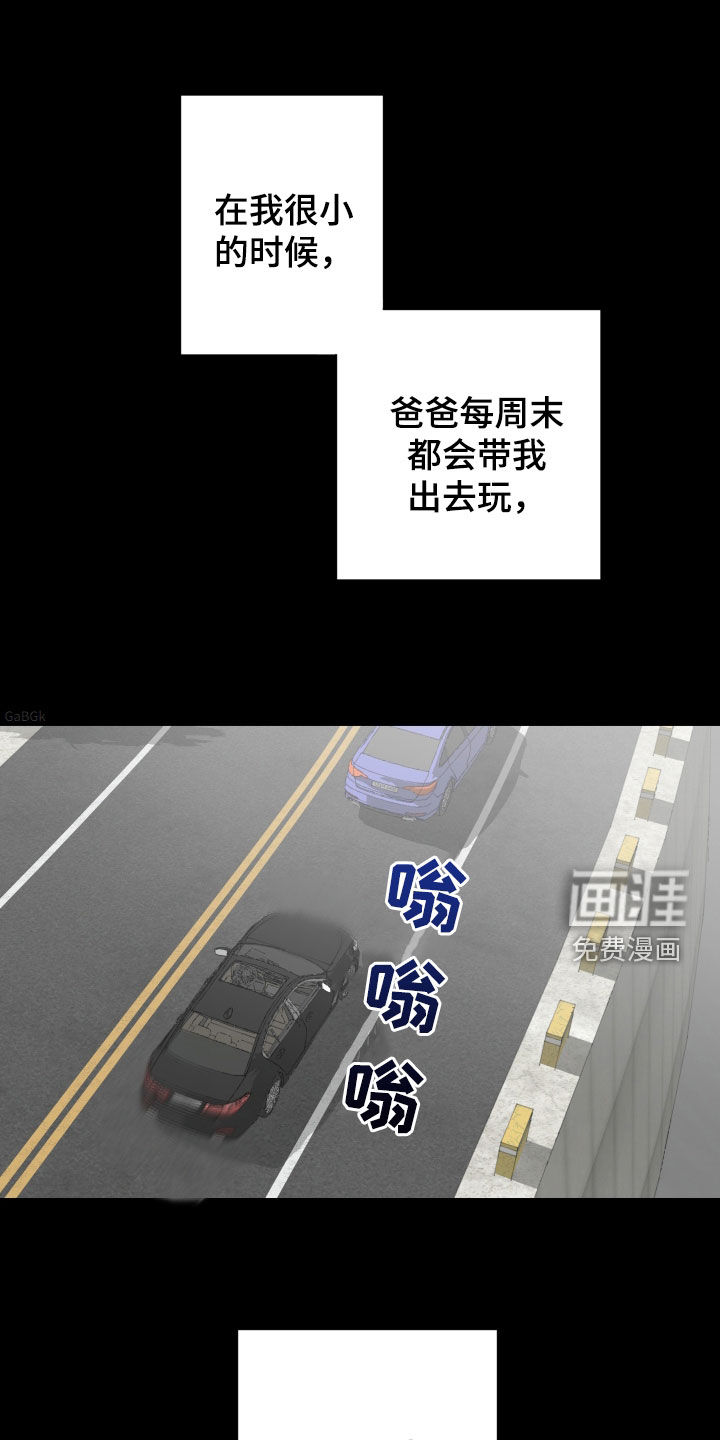 宇宙呀宇宙第23话图