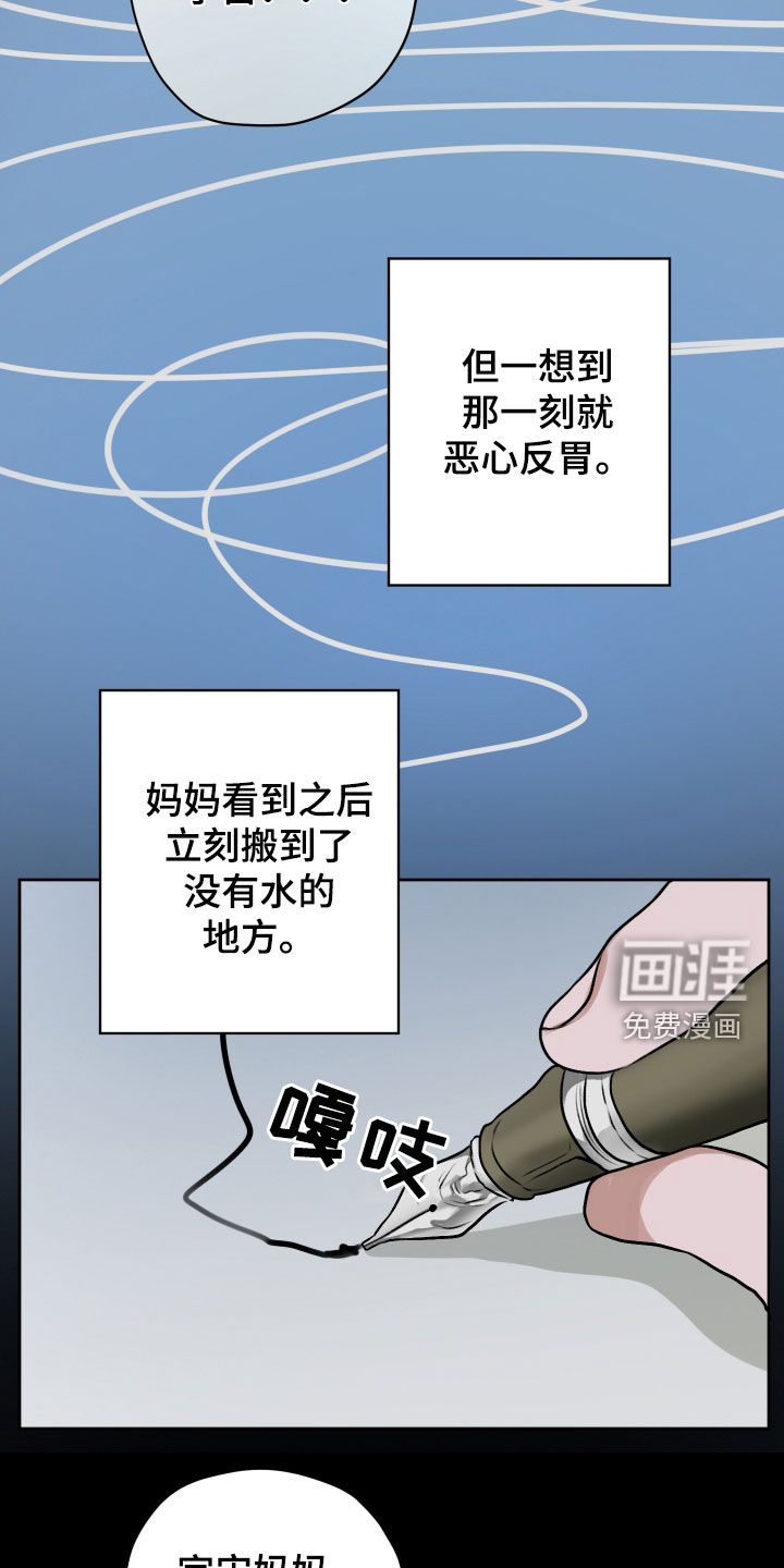 宇宙呀宇宙第23话图