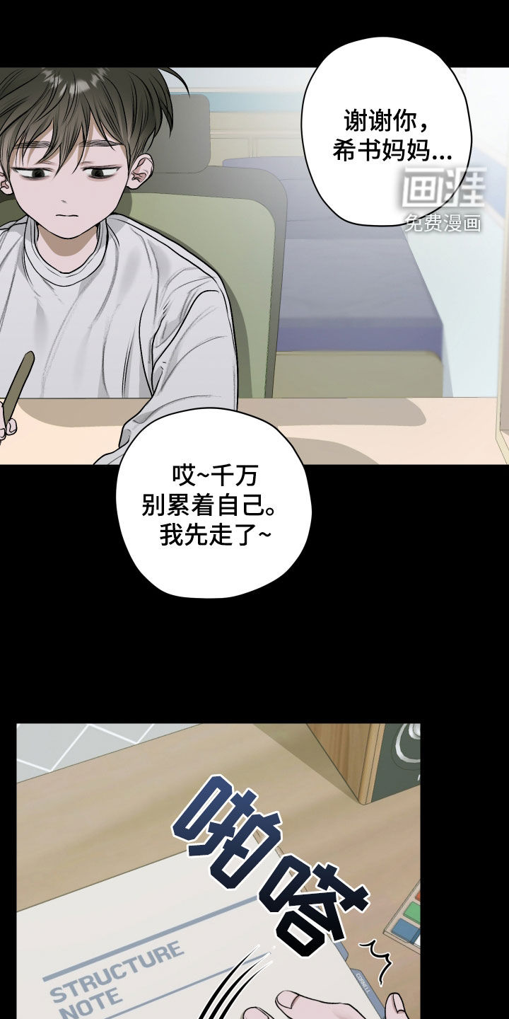 宇宙呀宇宙第24话图