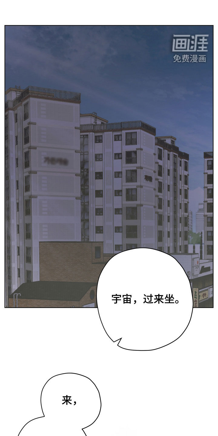 宇宙呀宇宙第25话图