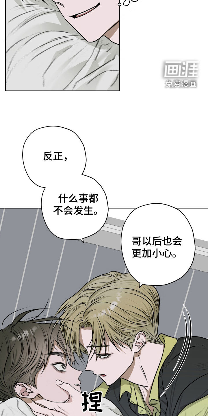 宇宙呀宇宙第26话图