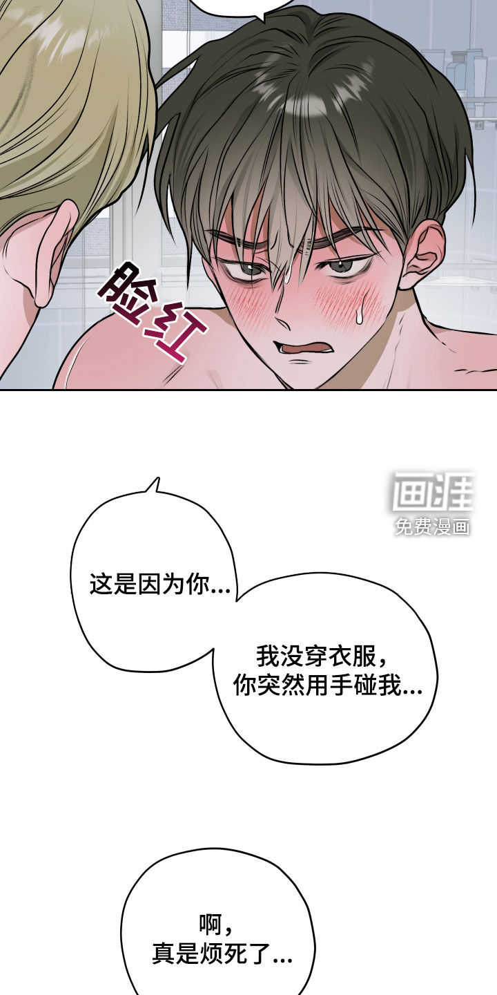 宇宙呀宇宙第27话图