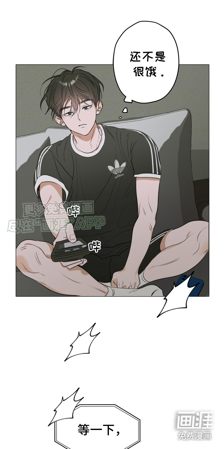 宇宙呀宇宙第3话图