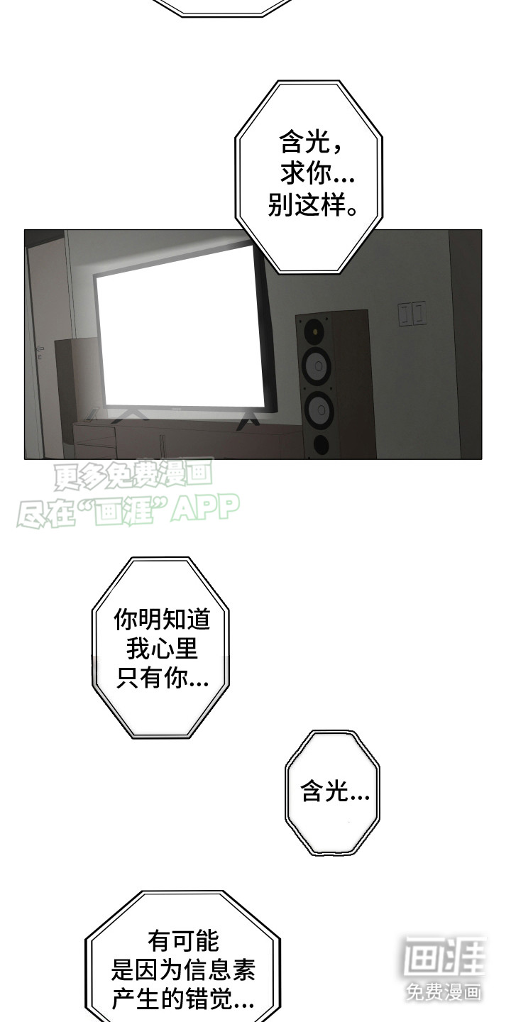 宇宙呀宇宙第3话图