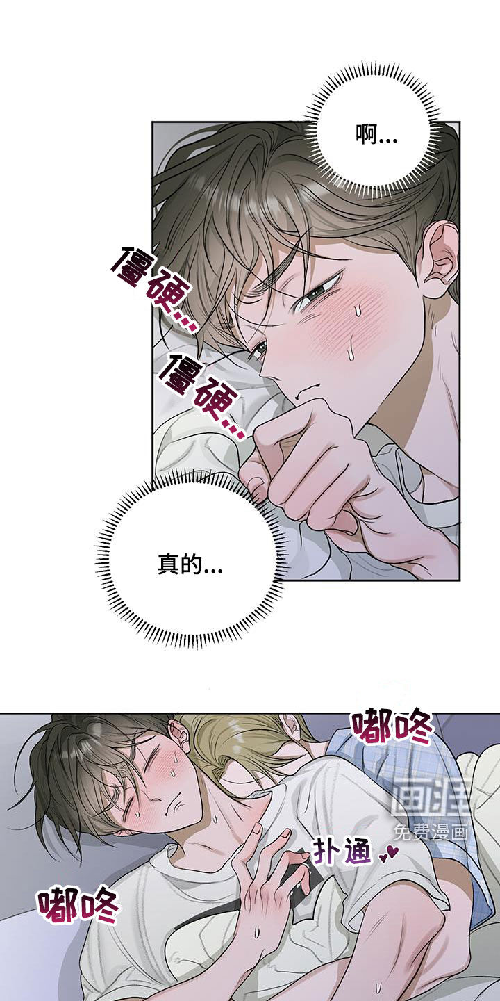 宇宙呀宇宙第32话图