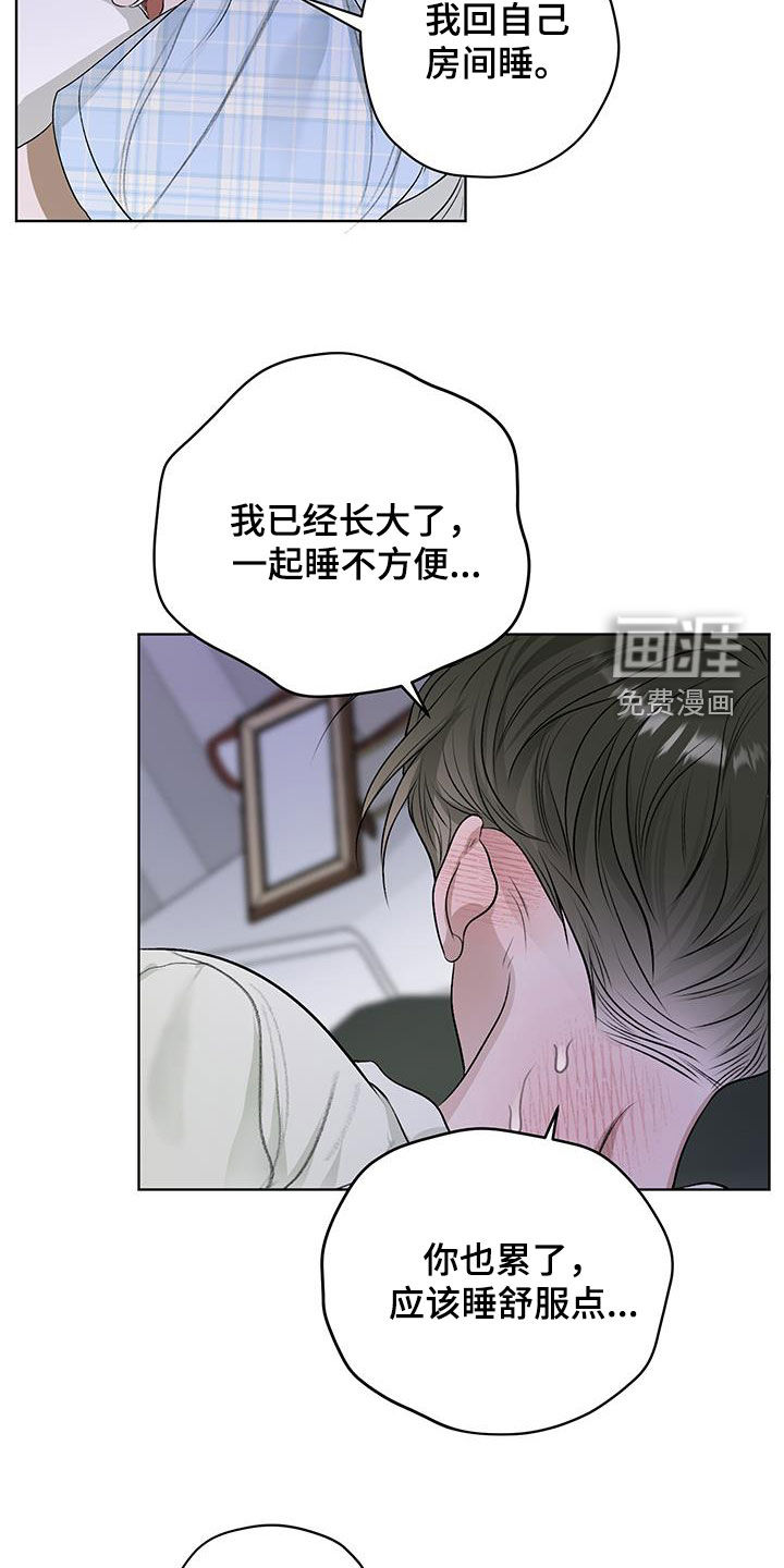 宇宙呀宇宙第32话图