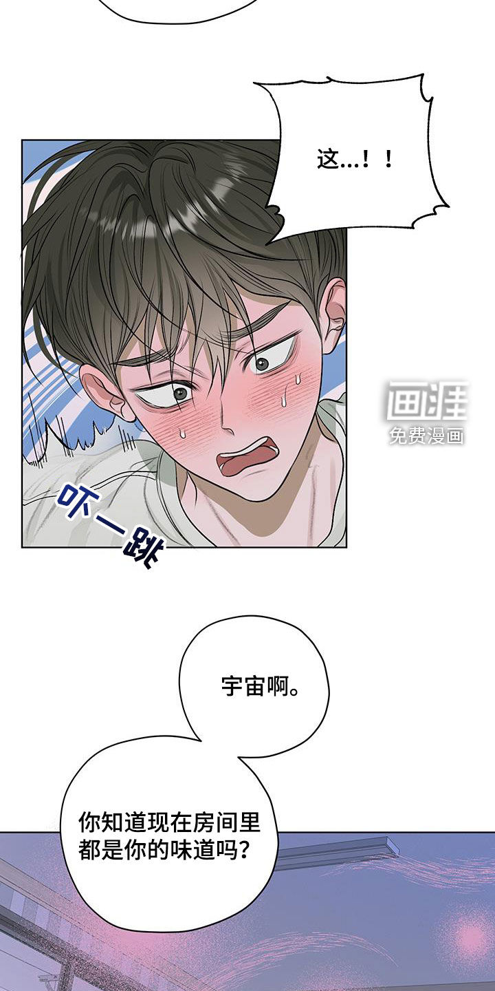 宇宙呀宇宙第32话图