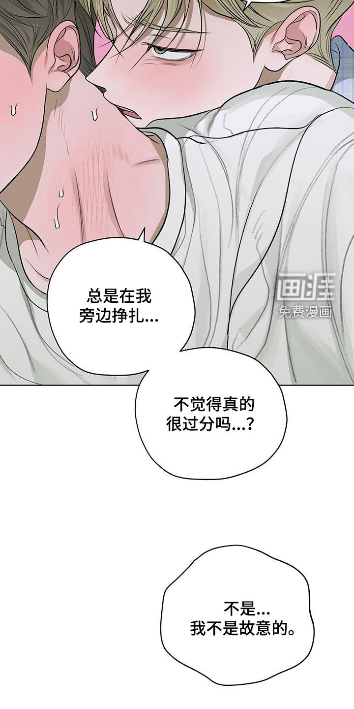 宇宙呀宇宙第32话图