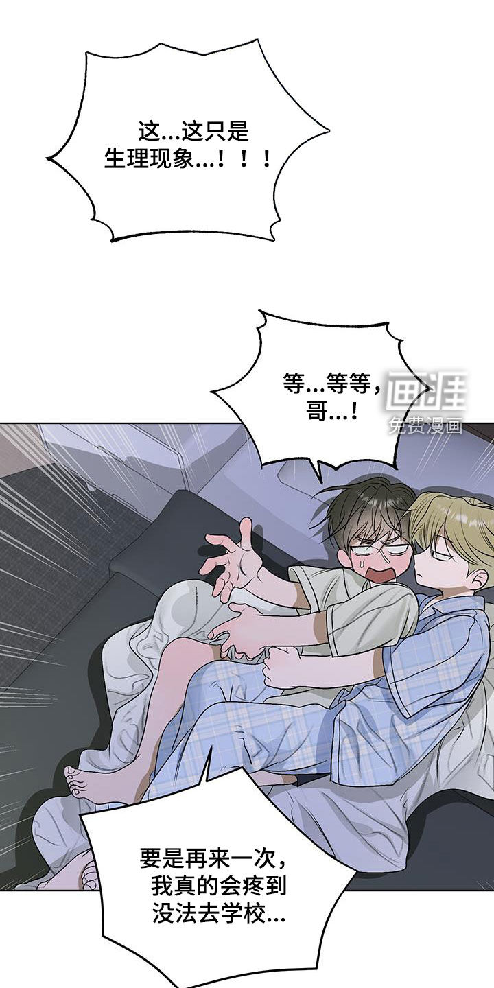 宇宙呀宇宙第32话图