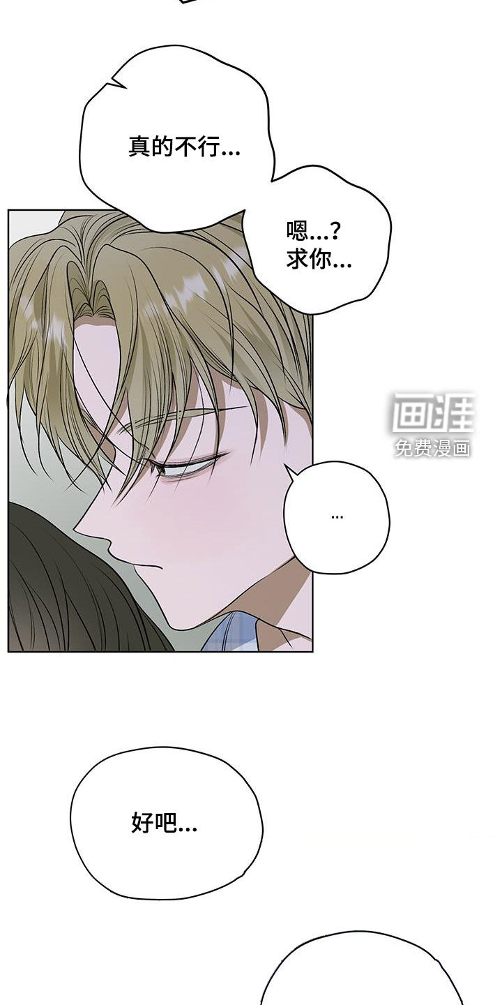 宇宙呀宇宙第32话图