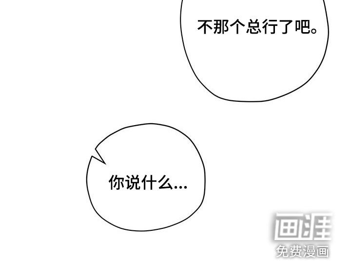 宇宙呀宇宙第32话图