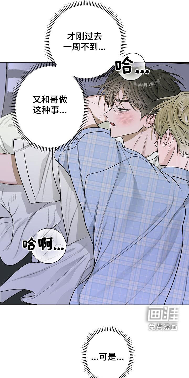 宇宙呀宇宙第32话图