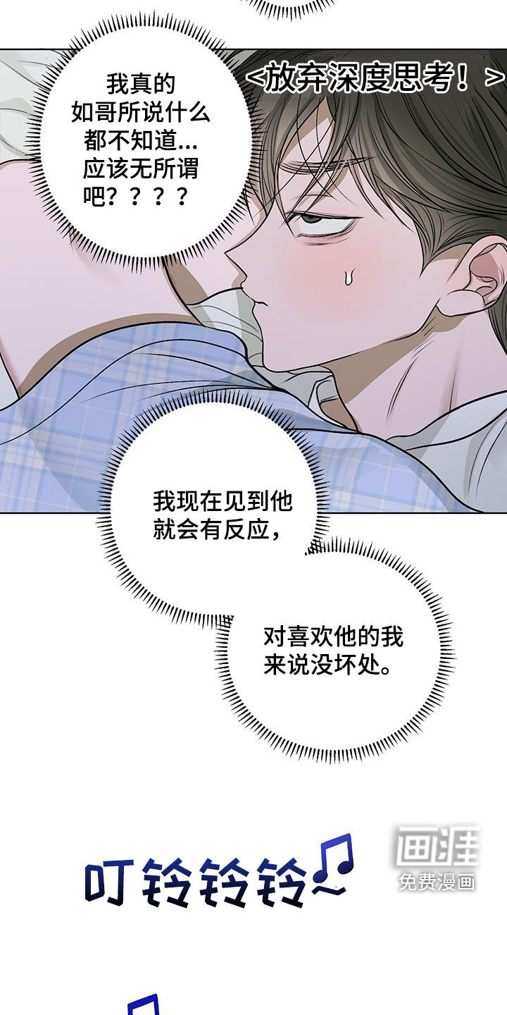 宇宙呀宇宙第32话图