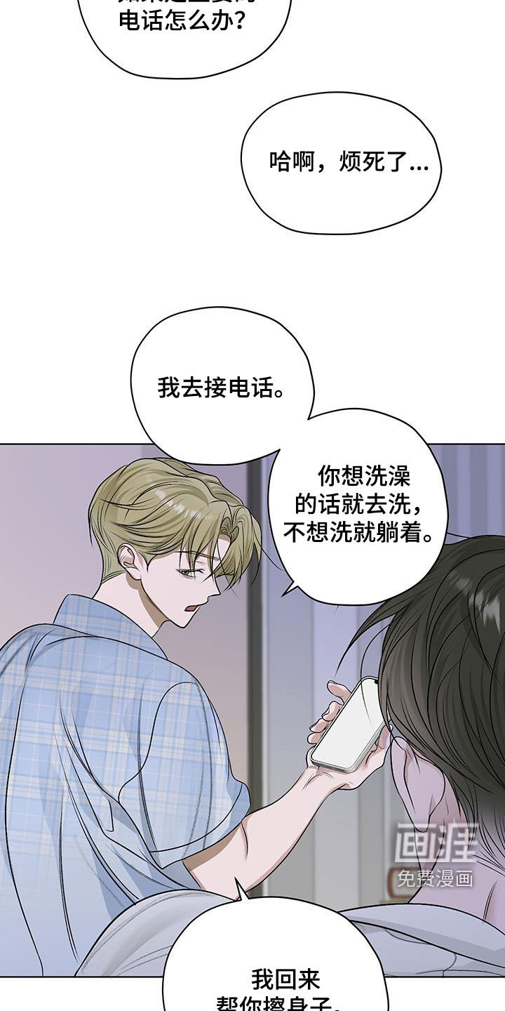 宇宙呀宇宙第32话图