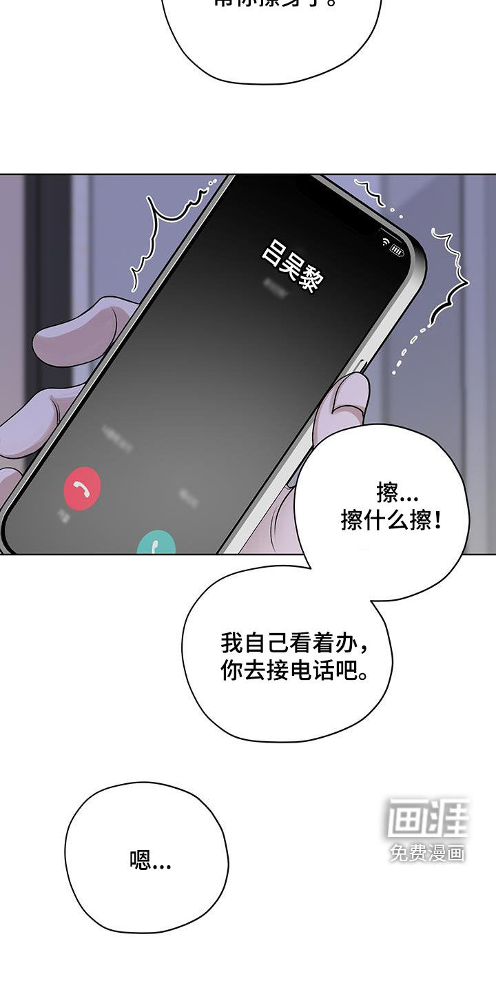 宇宙呀宇宙第32话图