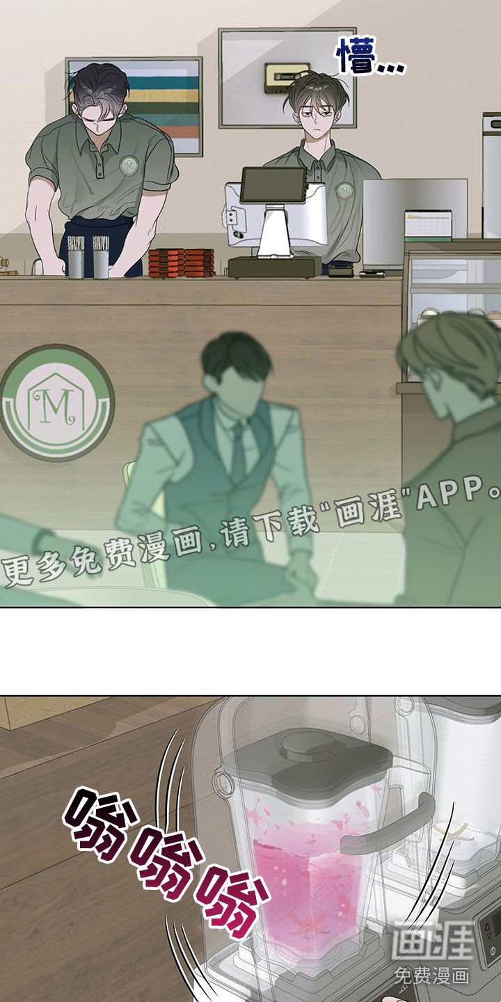 宇宙呀宇宙第33话图