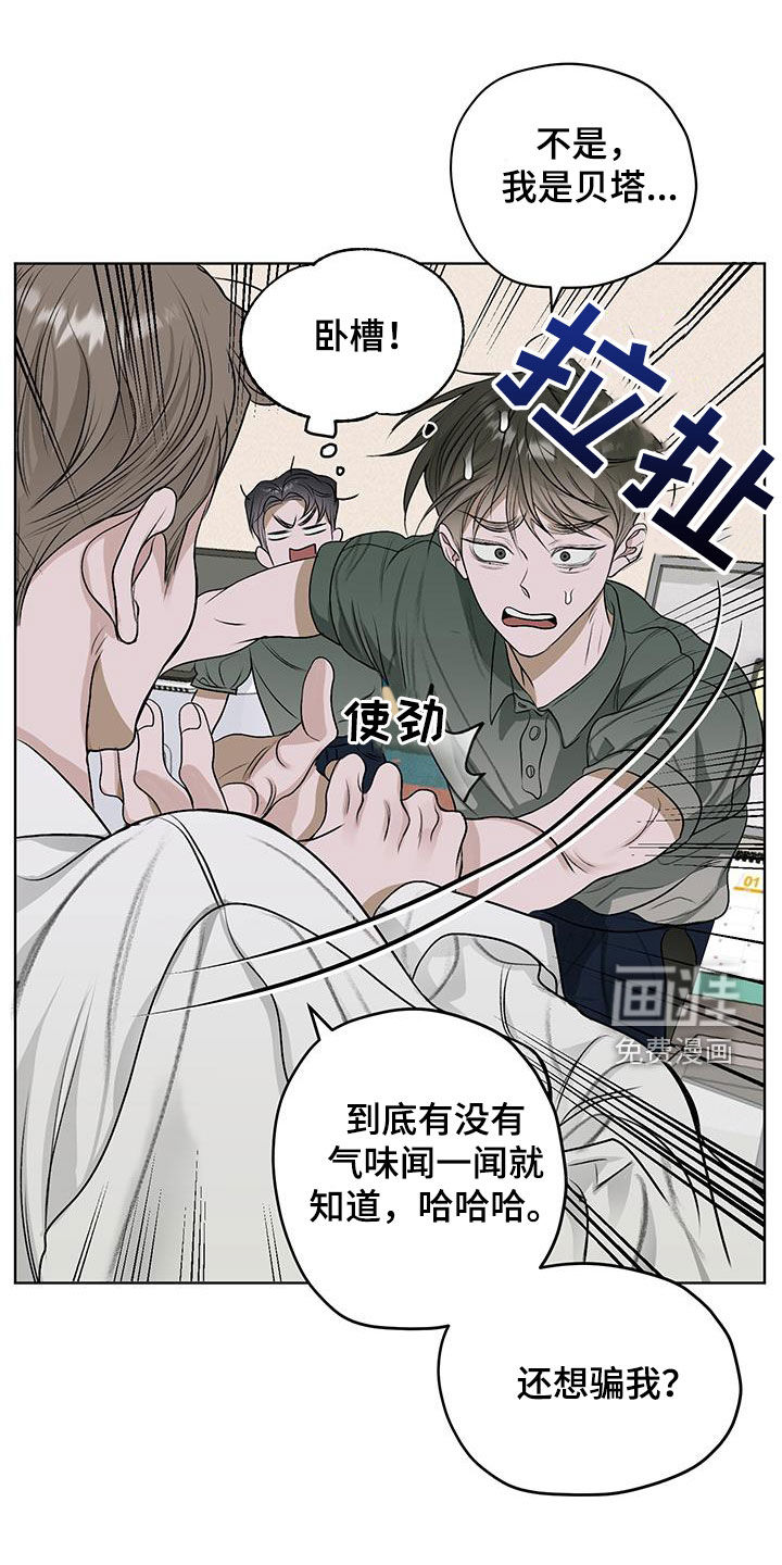 宇宙呀宇宙第34话图